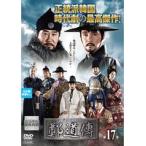 【中古】鄭道傳＜チョン・ドジョン＞ 第17巻        b29243【レンタル専用DVD】