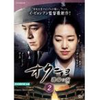 【中古】オクニョ 運命の女（ひと） Vol.2 b45583【レンタル専用DVD】