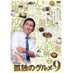 【中古】◎孤独のグルメ Season9 全4巻セット【訳あり】【レンタル専用DVD】
