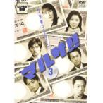 【中古】マルサ！！ 3 b44751【レンタル専用DVD】