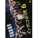 【中古】インディゴの夜 6 b32801【レンタル専用DVD】
