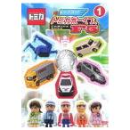 【中古】レッツゴー！トミカボーイズF5（1）    b40483【レンタル専用DVD】