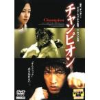 【中古】チャンピオン　b25444【レンタル専用DVD】