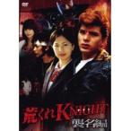 【中古】荒くれKNIGHT 襲名編　b19332／PCBG-70979【中古DVDレンタル専用】