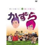 【中古】《バーゲンセール》かずら  b15972【レンタル専用DVD】