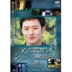 【中古】シンデレラのお姉さん (1巻抜け)計9巻セット s20192【レンタル専用DVD】