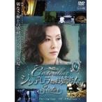 【中古】シンデレラのお姉さん Vol.6 b4338／PCBG-71726【中古DVDレンタル専用】