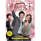 【中古】逆転の女王 完全版 (1、5、14巻抜け)計13巻セット s22160【レンタル専用DVD】