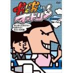 【中古】おどおどオードリー 地上波では流せない自由すぎて危ない若林編   b40171【レンタル専用DVD】