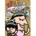 【中古】おどおどオードリー 春日って普通のオジサンじゃねぇか！？編   b40169【レンタル専用DVD】