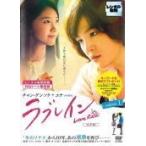 【中古】ラブレイン 完全版 (6巻抜け)計9巻セット【訳あり】s25805【レンタル専用DVD】