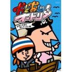 【中古】おどおどオードリー 若林にお金を貸したくない編 b41117【レンタル専用DVD】