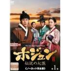 【中古】ホジュン 伝説の心医 ノーカット完全版 (45巻抜け)計44巻セット【訳あり】s21998【レンタル専用DVD】