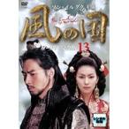 【中古】風の国 ノーカット完全版 13 b50382【レンタル専用DVD】