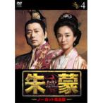 【中古】朱蒙［チュモン］-ノーカット完全版- 4 b42698【レンタル専用DVD】