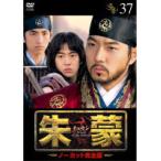 【中古】朱蒙［チュモン］-ノーカット完全版- 37【訳あり】b42366【レンタル専用DVD】