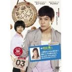 【中古】製パン王キム・タック 03 b42654【レンタル専用DVD】