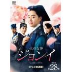 【中古】火の女神ジョンイ テレビ放送版 Vol.27 b31254【レンタル専用DVD】