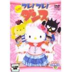 【中古】フレ！フレ！ダンス  b50952【レンタル専用DVD】