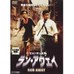 【中古】《バーゲンセール》ラン アウェイ b14889【レンタル専用DVD】