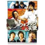 【中古】ウォンタクの天使 b14874／PCBP-71563【中古DVDレンタル専用】