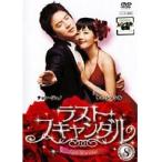 【中古】ラスト・スキャンダル Vol.8 b46097【レンタル専用DVD】