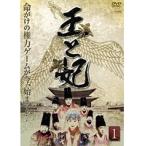 【中古】王と妃 87  b26474【レンタル専用DVD】