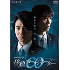 【中古】●連続ドラマW CO 移植コーディネーター 全3巻セット s22644【レンタル専用DVD】