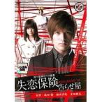 【中古】失恋保険 〜告らせ屋〜 7 b14301／PCBP-72397【中古DVDレンタル専用】