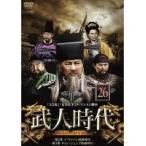 【中古】武人時代 第3章 チョン・ジュンブ執権時代　全13巻セットs7443／PCBP-72726-72738【中古DVDレンタル専用】