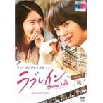 【中古】ラブレイン Making Film メイキングフィルム 全4巻セット s16707【レンタル専用DVD】