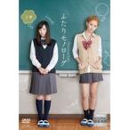 【中古】ふたりモノローグ 上 b44274【レンタル専用DVD】