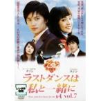 【中古】ラストダンスは私と一緒に vol.7 b41764【レンタル専用DVD】