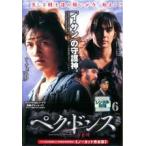 【中古】ペク・ドンス＜ノーカット完全版＞ 6 b39291【レンタル専用DVD】