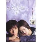 【中古】高校教師 全5巻セット s22847【レンタル専用DVD】