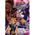 【中古】遊☆戯☆王 デュエルモンスターズ TURN16  b44614【レンタル専用DVD】