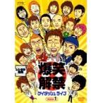 【中古】ケイダッシュライブ Volume.1 b40315【レンタル専用DVD】