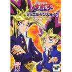 【中古】遊☆戯☆王 デュエルモンスターズ TURN13 b50835【レンタル専用DVD】