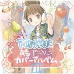 【中古】Replay!~下川みくに 青春アニソンカバーIII~ / 下川みくに (CDのみ） c7577 【レンタル落ちCD】