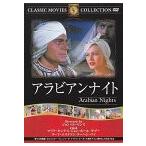【中古】アラビアン・ナイト b18503／PDM-022F【中古DVDレンタル専用】