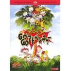 【中古】ラグラッツのGOGOアドベンチャー b4840／PDSV-10264【中古DVDレンタル専用】