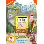 【中古】スポンジ・ボブ スポンジ・ボブ原始時代へ行く b22936/PDSV-111209【中古DVDレンタル専用】