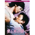 【中古】愛と死の間（はざま）で　b20159／PDSZ-113006【中古DVDレンタル専用】