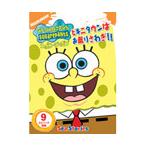 【中古】スポンジ・ボブ ビキニタウンはお祭りさわぎ！！ b39552【レンタル専用DVD】