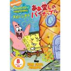 【中古】スポンジ・ボブ ああ愛しのパイナップル【訳あり】b39551【レンタル専用DVD】