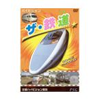 【中古】《ケースなし》ザ・鉄道   b11250【中古DVDレンタル専用】