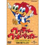 【中古】ウッディー・ウッドペッカー ノットヘッドとスプリンター毎度お騒がせします  b46102【レンタル専用DVD】
