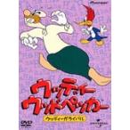 【中古】ウッディー・ウッドペッカー ウッディーがライバル  b46103 【レンタル専用DVD】