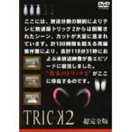 【中古】TRICK トリック2 超完全版 vol.3 b44343【レンタル専用DVD】