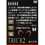 【中古】TRICK トリック2 超完全版 VOL.5 b40760【レンタル専用DVD】